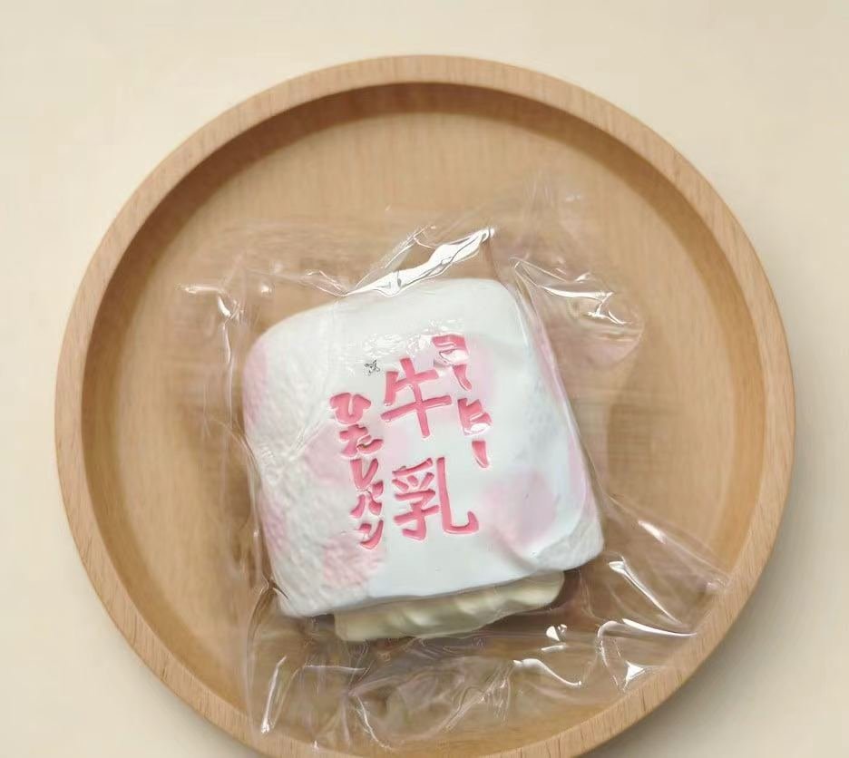 牛乳面包捏捏乐仿食玩具捏捏超厚感捏捏解压